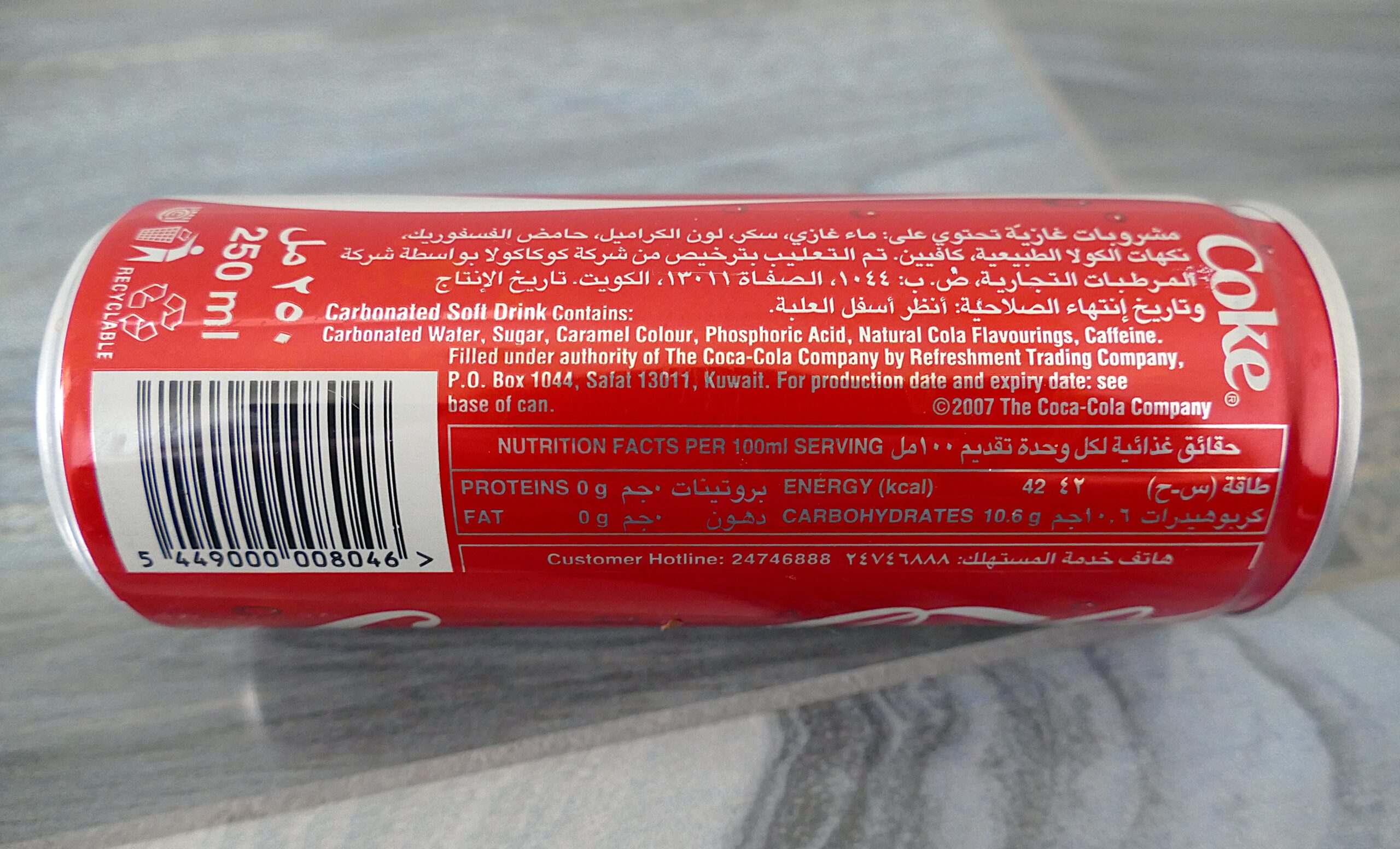 Arabic Coca-Cola Can – Sealed & Full - Image 3
